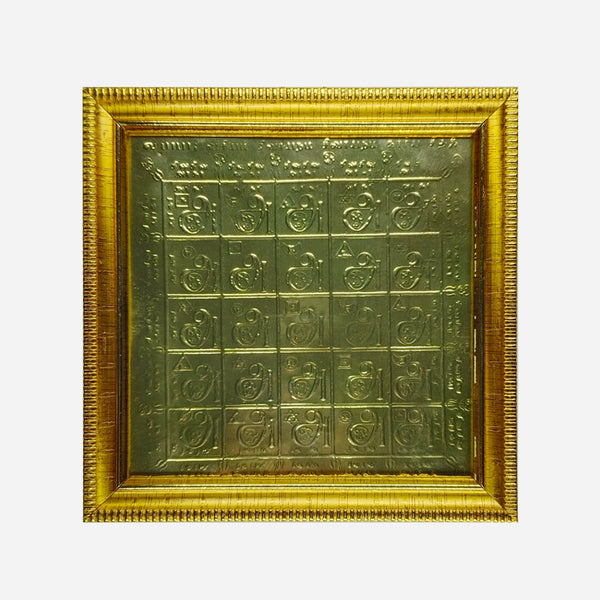 Vyabara vasiya vastu yantra