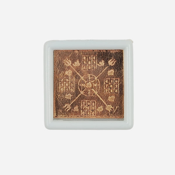 Swarna Akarshana Bhairava Yantram in Copper (Pocket-sized)