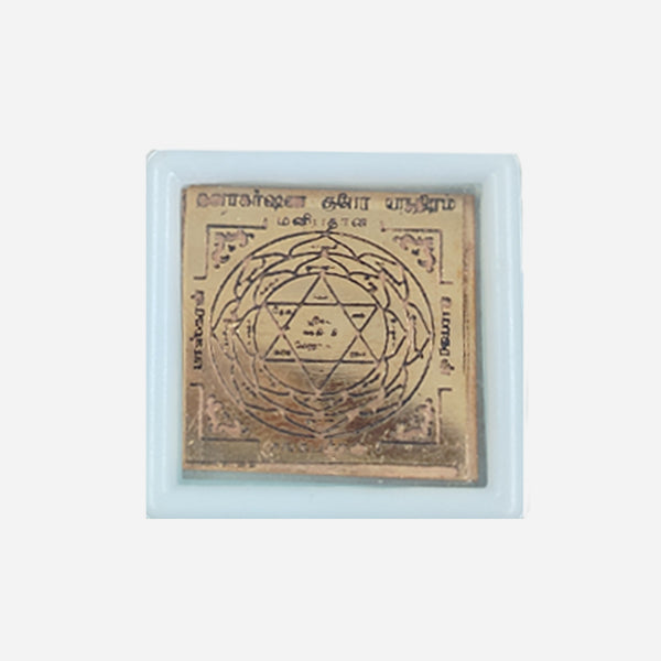 Dhana Akarshan Kuber Yantram in Copper (Pocket-size)