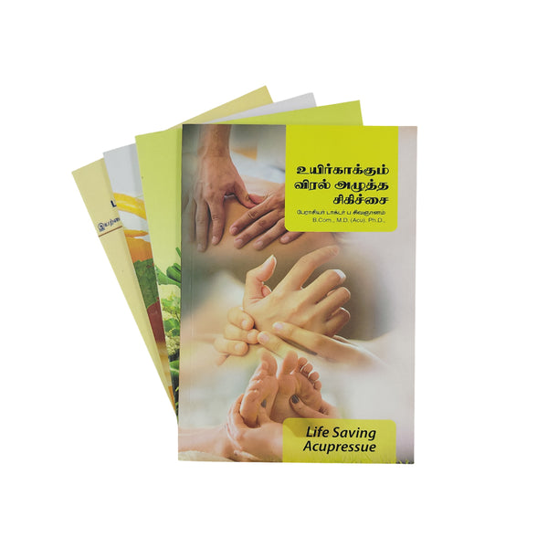 Life Saving Acupressure Tamil book by Prof. Dr. P. Sivagnanam, showing foot and body pressure point therapy on the cover.